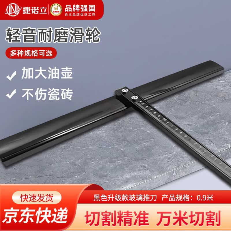 JNL High-Precision Tile & Glass Cutter