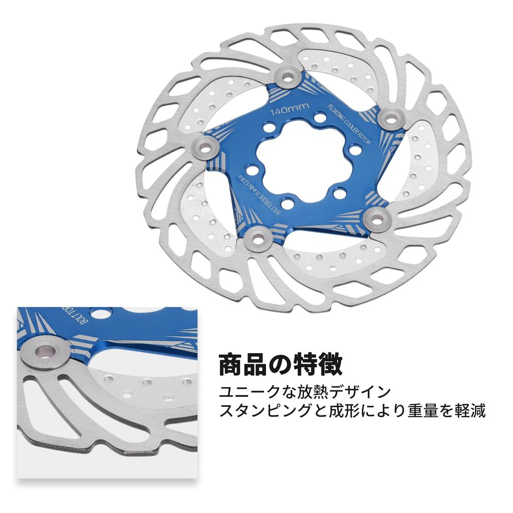 BULLSPANN 1 Set Bicycle Disc Brake 140mm Rounded Bicycle Brake Disc Rotor with 6 Bicycle Floating Disc Brake Rotor for Mountain Road Blue Rotor,