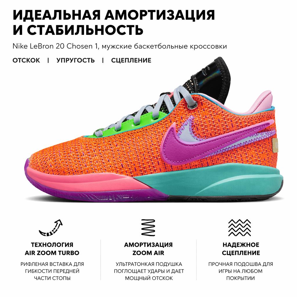 Nike LeBron 20 Chosen 1 Men Sneakers Orange Total-Orange Vivid-Purple DJ5423-800