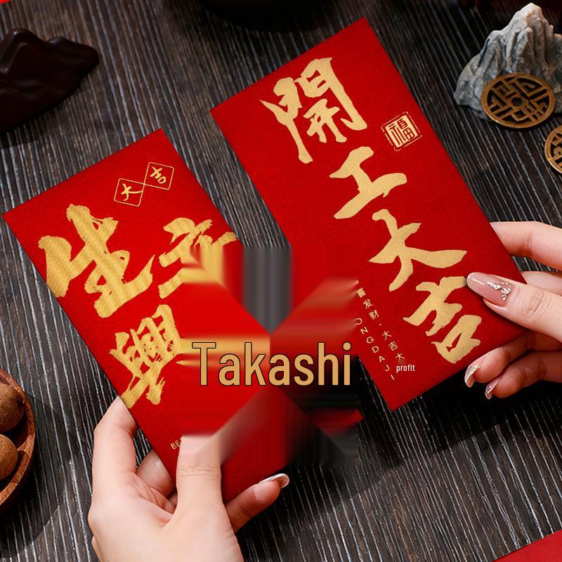 Auspicious Red Envelope: Creative, Festive, High-End Fortune Packet