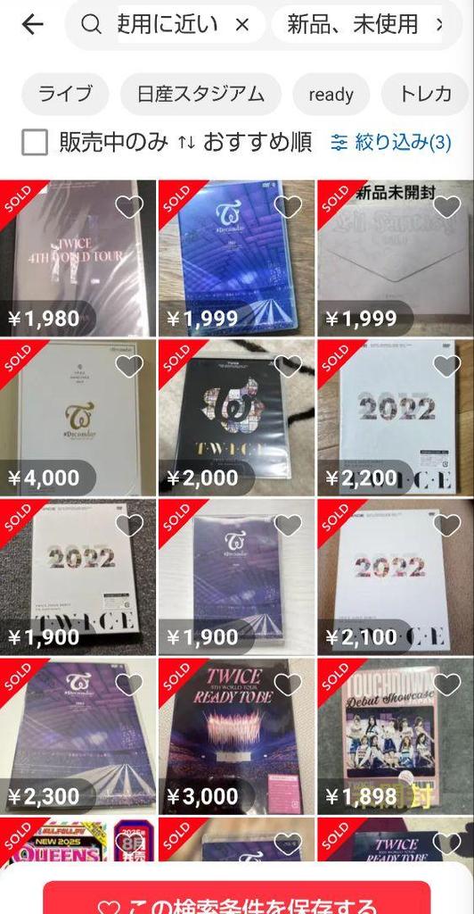 [USED] TWICE/TWICE JAPAN DEBUT5th Anniversary