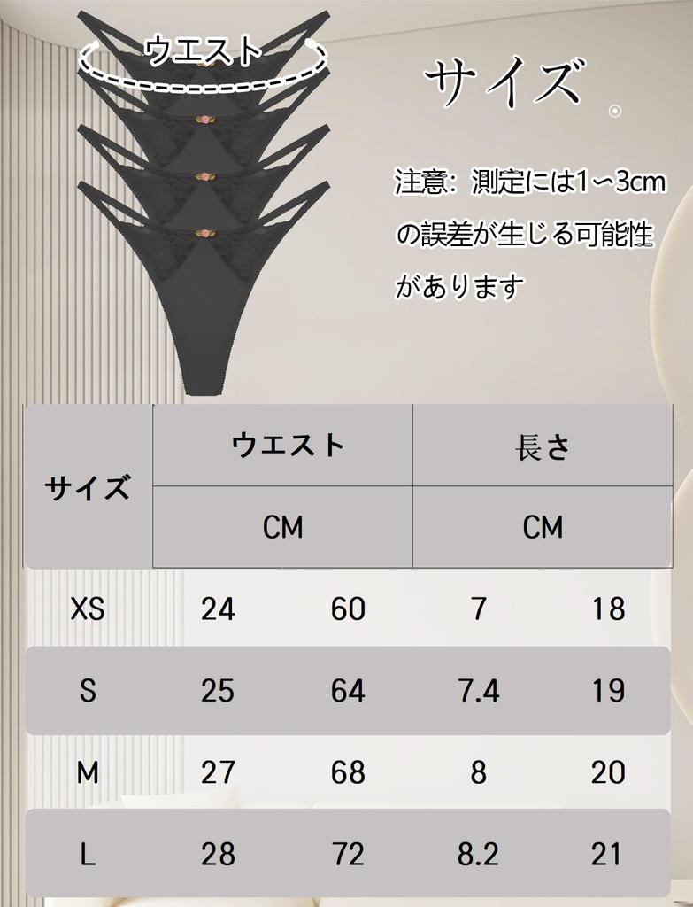 Panegy Lace Bikini Extreme Beautiful Size S Women's T-Back Panties, Low-Rise Panties, Panties, 4-Pack, Lingerie, Underwear, Sexy, High-Leg, Butt,