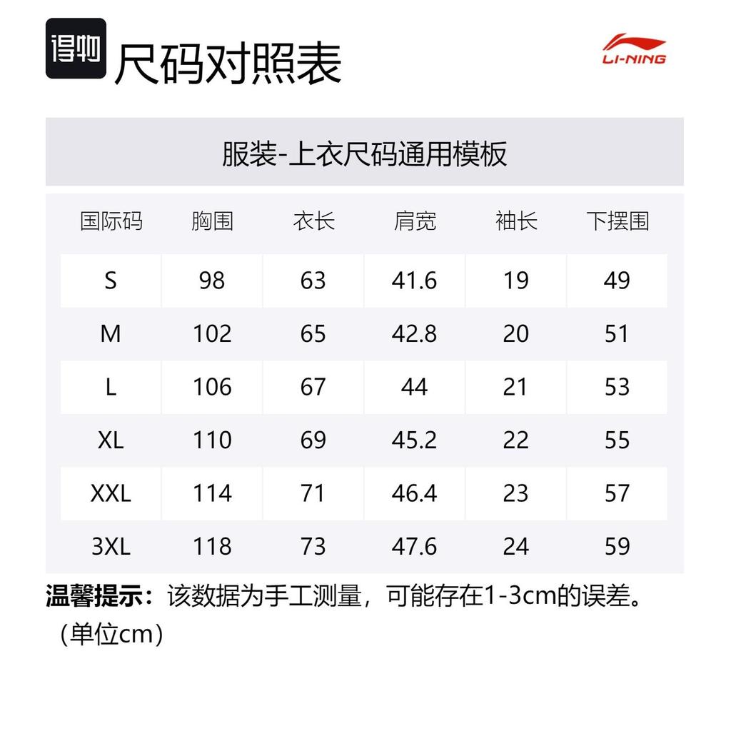 Li Ning Running Collection T Shirts Men's Nightfall Cyan Crew Neck Moderate Straight Fit ATST077-6