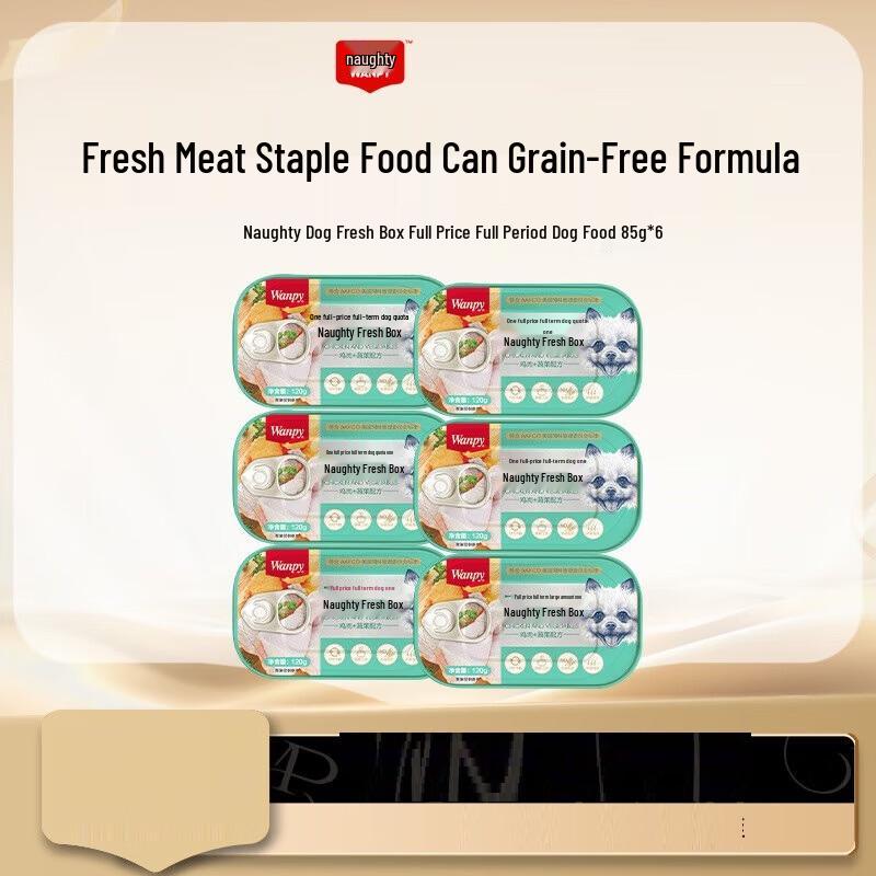 Влажный корм для собак Wanpy в лоточках