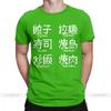Was ist dein Lieblingsessen Japanische Kanji T-Shirts Harajuku Lustiges T-Shirt Herren Baumwolle Vintage T