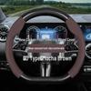 Universal Carbon Fiber Texture Steering Wheel Cover - All Models, Four Seasons Use