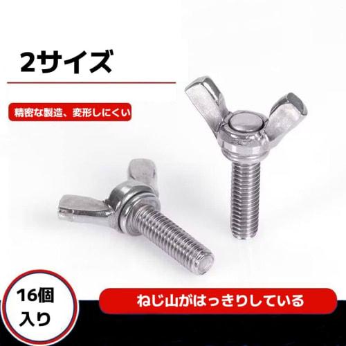 Wing Screws, Wing Bolts, Bolt Set, Screws, Hand Screws, Stainless Steel, Durable, M5 X 12mm, M5 X 16mm, Pack of 16