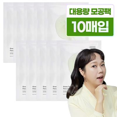 Ingredient Editor Green Tomato Pore Lifting Mask, 1 Box, 10 Pieces