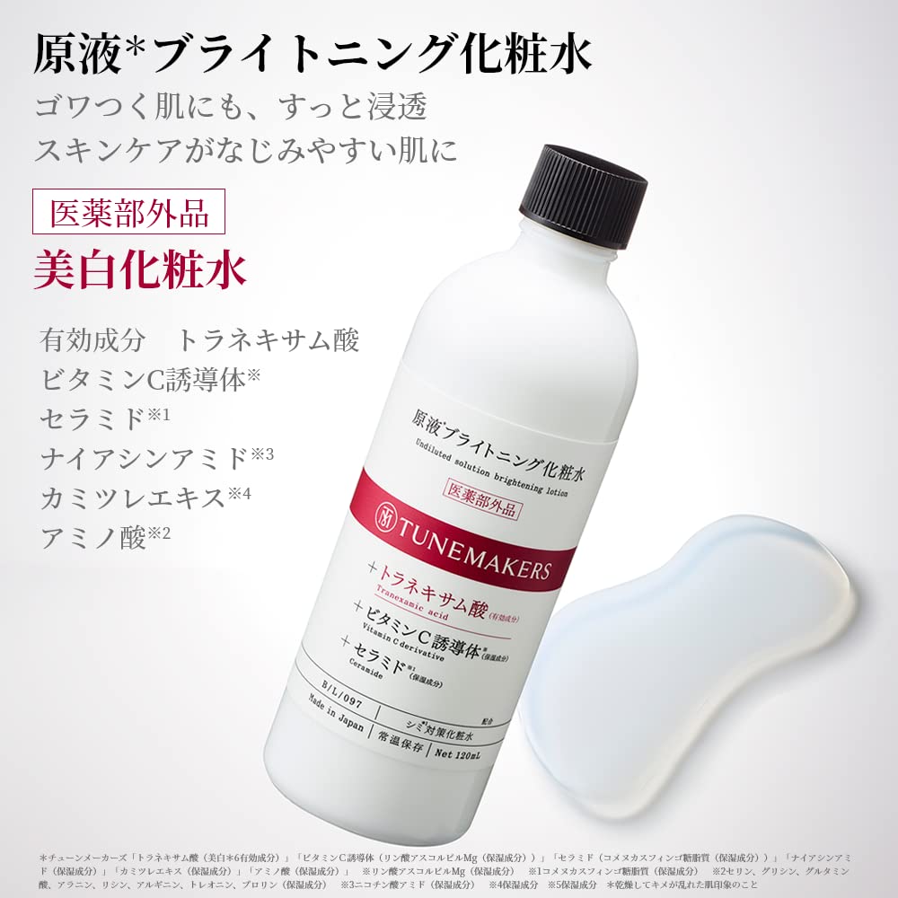 Nierozcieńczony zestaw rozjaśniający TUNEMAKERS Środek przeciw plamom Kwas traneksamowy Niacynamid Serum wybielające Lotion wybielający Emulsja wybielająca [Półlek]