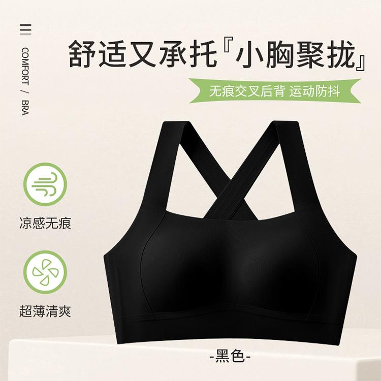 One-piece sports women's shock-proof running outer wear cross back yoga clothes vest gathering bra with chest pad