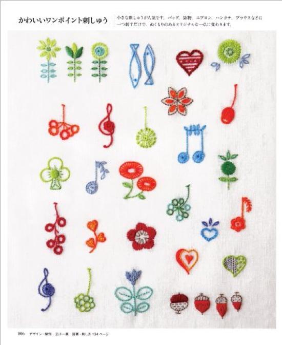 You Can Do Embroidery Basics Handicraft Basics It! Everyone's Textbook (Takahashi Shoten's Series)