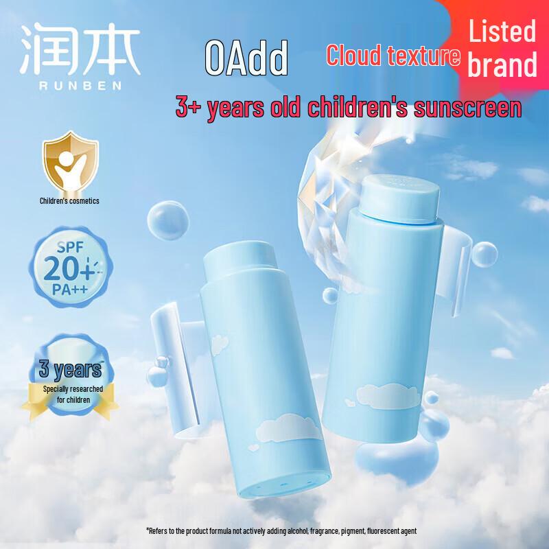 RUNBEN Children's Sunscreen Lotion SPF20 PA++ Refill