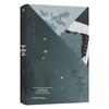 Jing Shan Shui: Hardcover Collector's Edition Novel