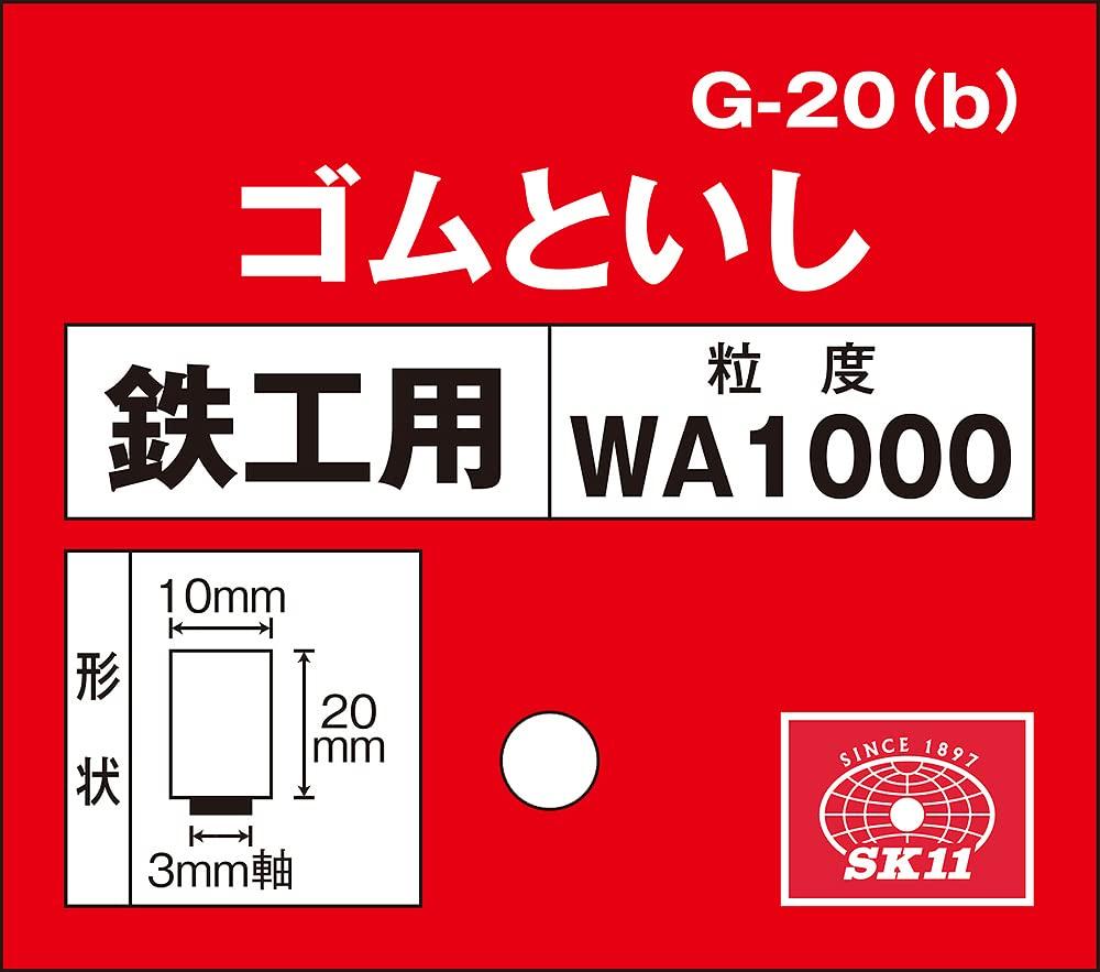 SK11 Mounted Rubber Grinding Cylindrical 10 X 20 (SK11) Wheel, Type, #1000 Grit, Mm, G-20(B)