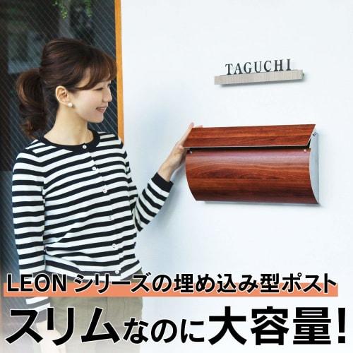 LEON MB-0510 Recessed Mailbox, Rear-Opening, Stainless Steel, Mail-Ready, Waterproof, Stylish, Large, Scandinavian-Style Mailbox, Woodgrain Plumwood F