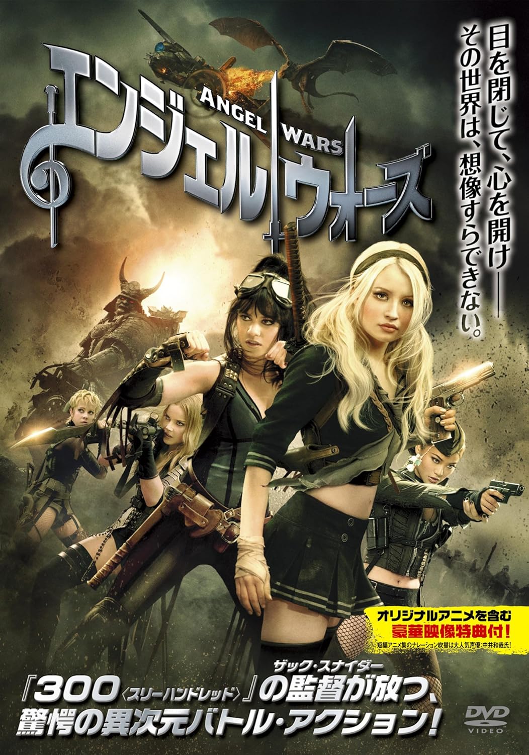 

DVD - Ангельские войны 1000296140 Япония Фильмы и DVD Б/У