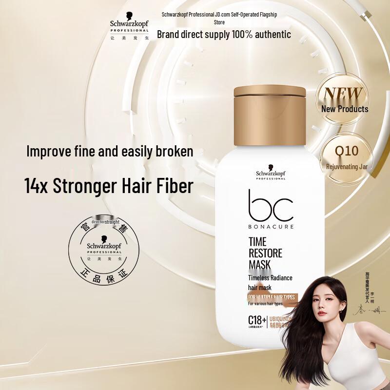 

Schwarzkopf Professional Hair Repair and Nourishing Mask