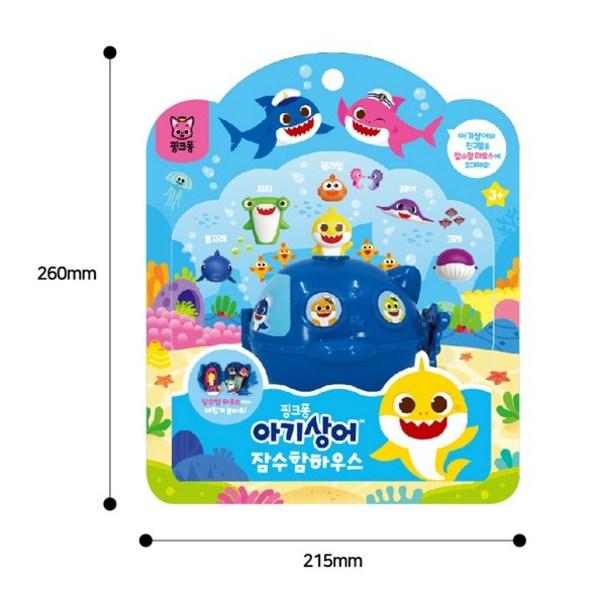 Pinkfong Baby Shark Submarine House Toy, Korean Popular Toys