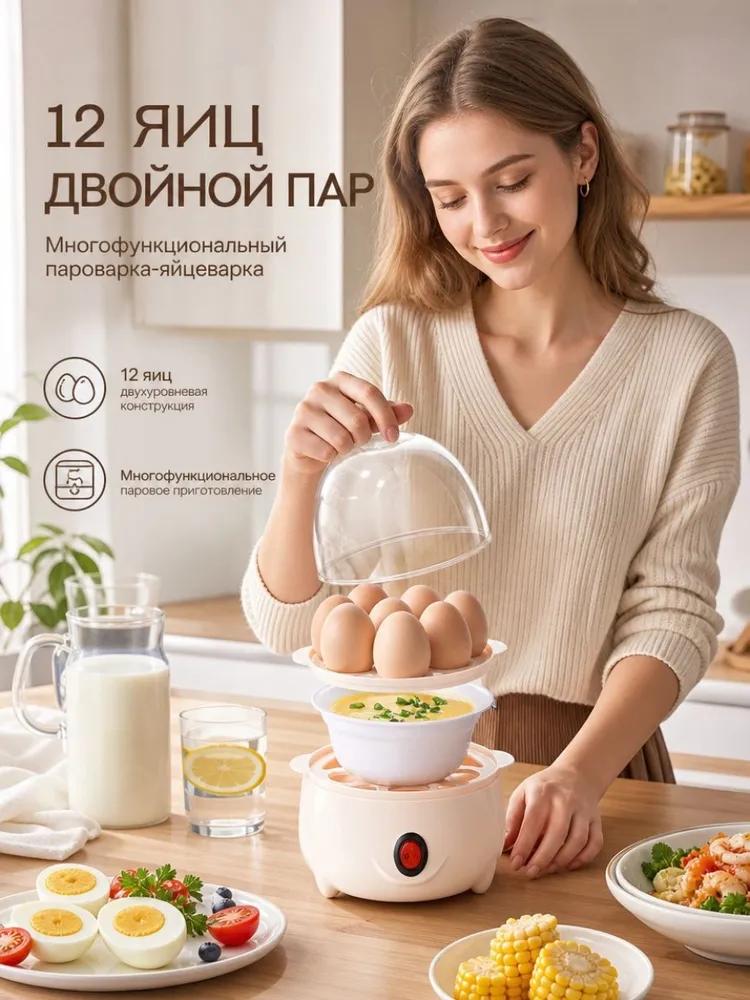 Electric bunk egg cooker, steamer for cooking eggs and making omelettes, household kitchen appliance for breakfast