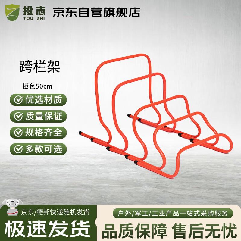 TouZhi Bendable PVC Soccer Training Hurdle