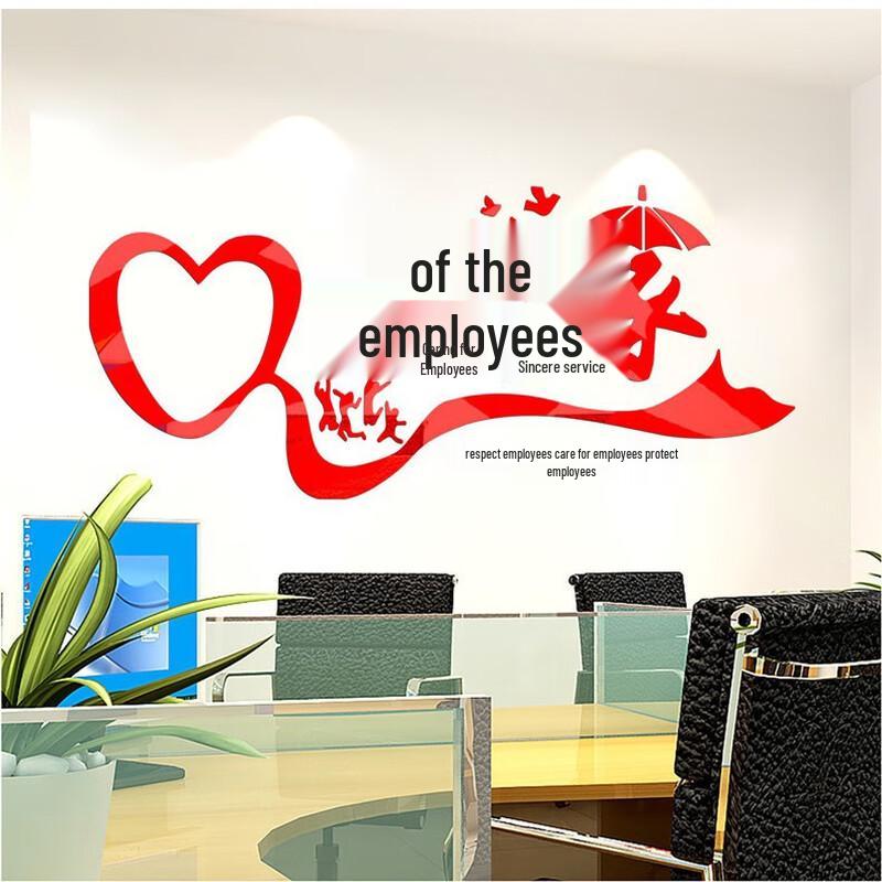 Shengbei Slogan 3D Wall Sticker