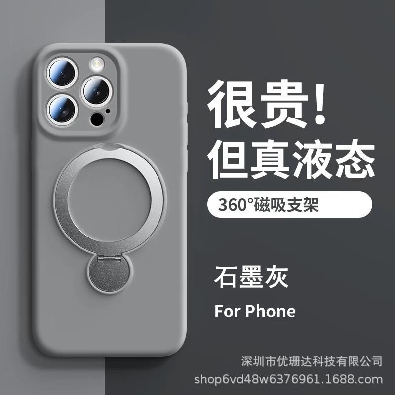 Rotary bracket for iPhone11PROMAX liquid silicone mobile phone case with lanyard Apple 11 anti-drop sheath