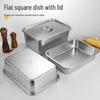 Huíhuáng Extra Thick Stainless Steel Rectangular Deep Tray with Lid