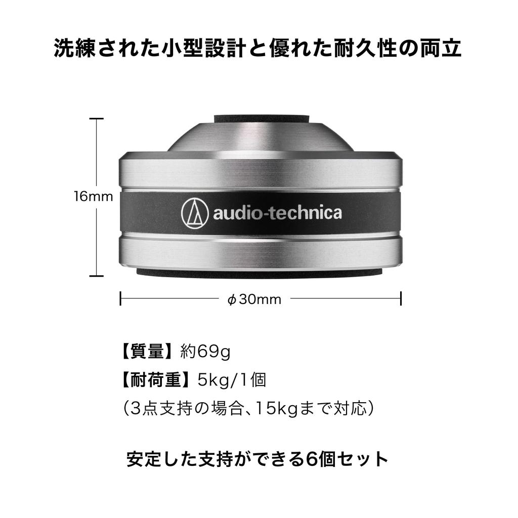 Audio-Technica AT6099a Record Player Insulators/Speaker Spikes, Machined Stainless Steel with High-Density Urethane SlimeFlex, Set of 6, Silver