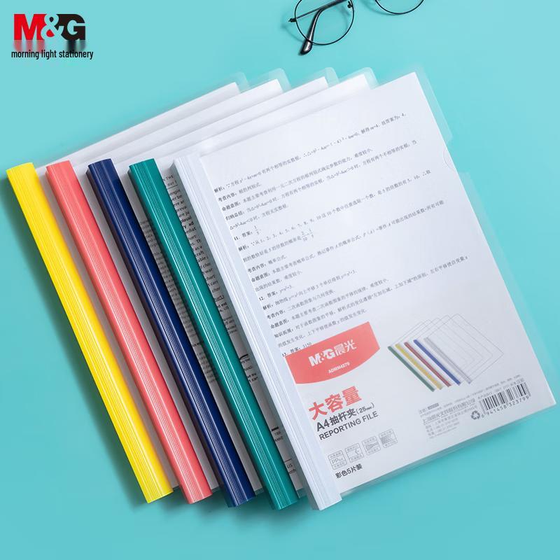 M&G A4 Transparent Color Pull Rod Folders (10-Pack)