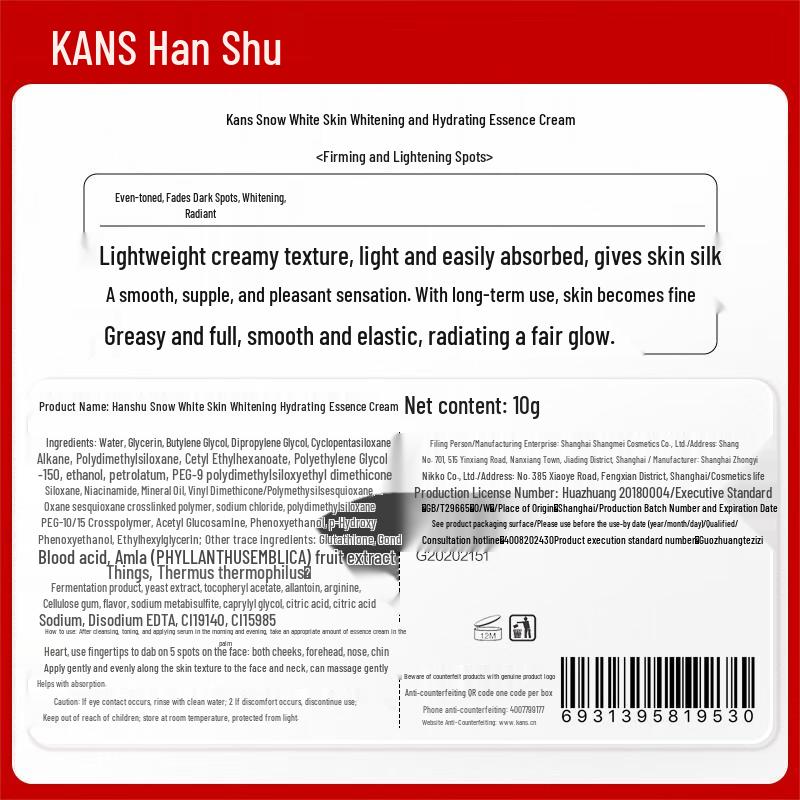 Hanshu Brightening & Spot-Fading Face Cream