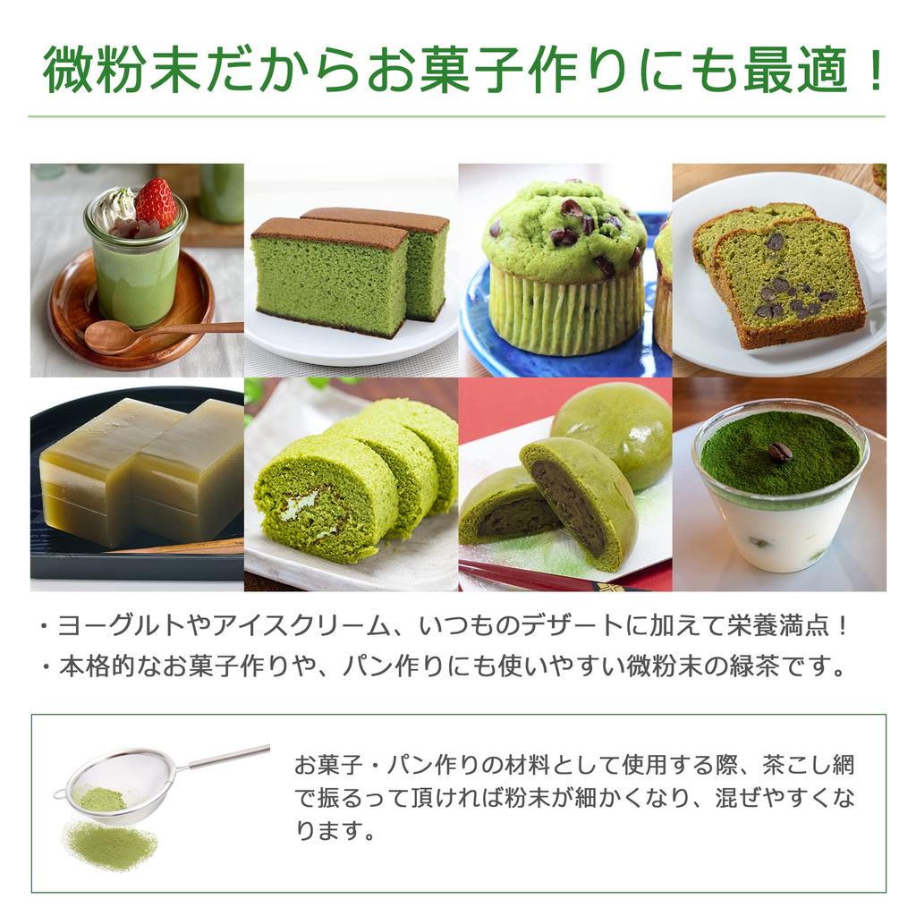 Organically Grown, Pesticide-free, and Chemical-free, Shizuoka Prefecture-grown First-grade Green Tea Powder. 100% Catechin-rich, Nutritious Powdered