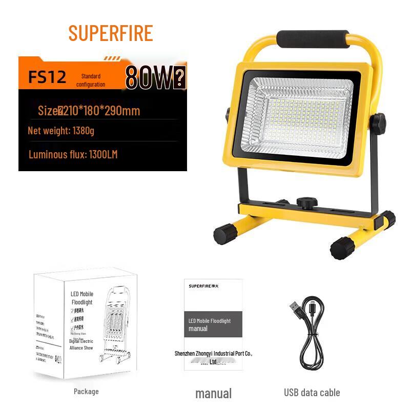 SupFire FS12 80W Rechargeable Outdoor LED Floodlight