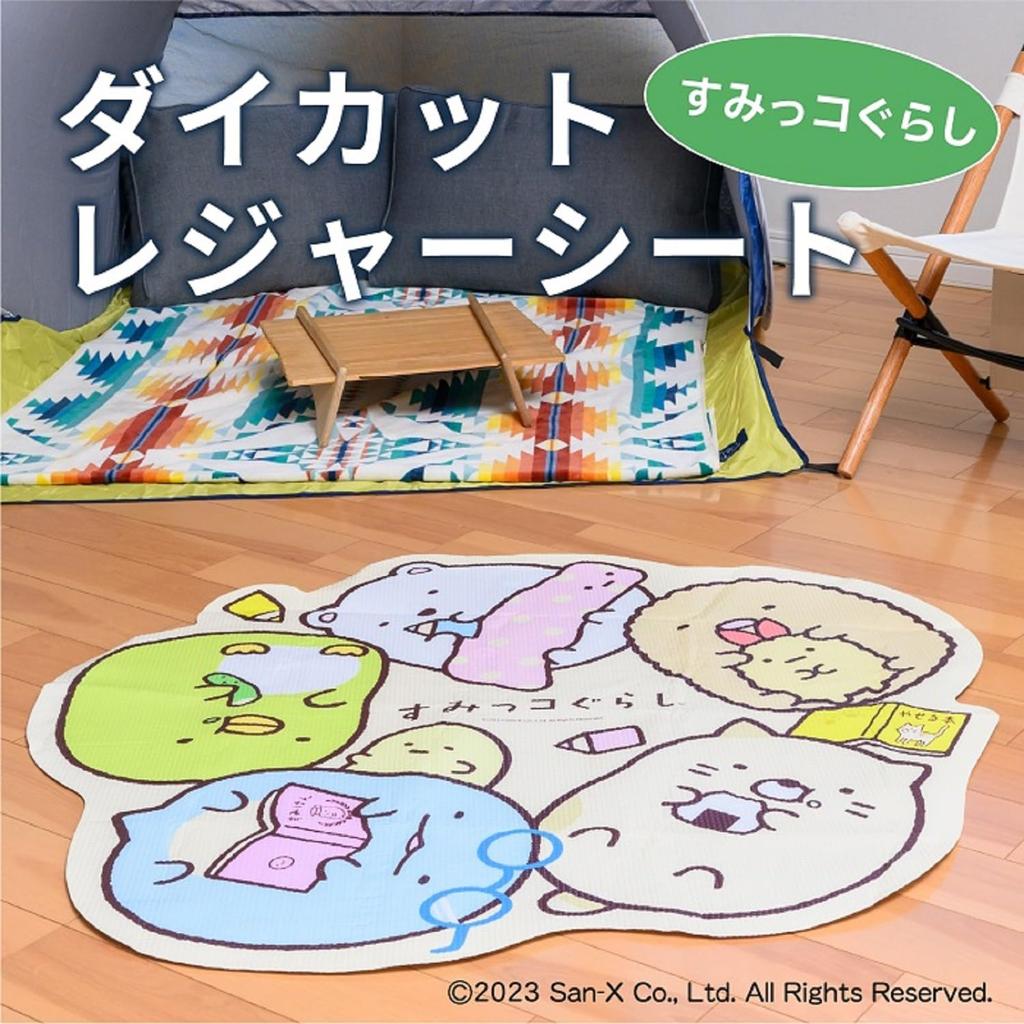 Asahi Koyo Sumikko Gurashi leisure seat for 1 to 2 people cushion type die cut type SG-CM21 cream