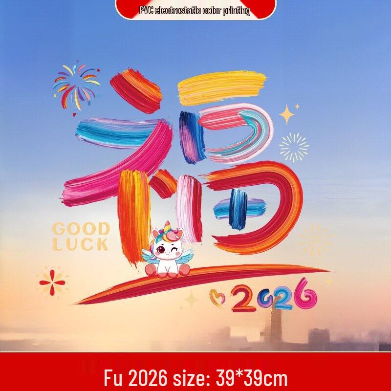 Happy New Year Electrostatic  Fu  Character Window PVC Sticker - Spring Festival Decoration