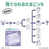 BANDAI Original Tamagotchi Tama Yummy Suitable ages 6 up