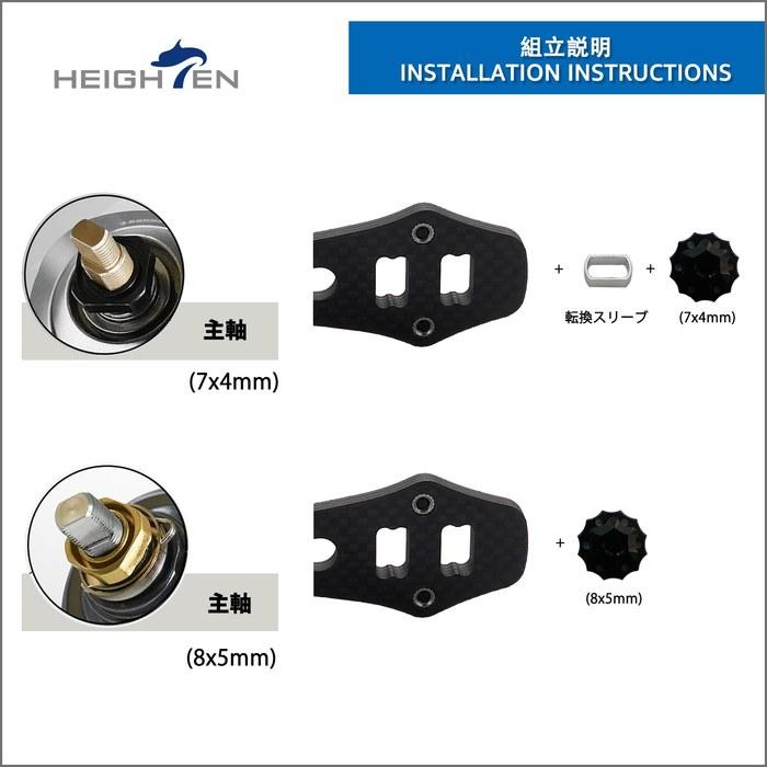HEIGHTEN Reel Handle 60/70mm Carbon Fiber with Power Knob (Black, Adjustable 60/70mm) (HT25402)