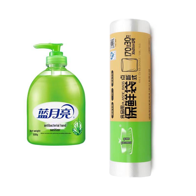 Blue Moon Aloe Antibacterial Hand Wash
