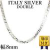 Silver One 925 Sterling Silver Double Curb Chain Necklace for Size C2 Double Curb 8mm 55cm Italian-Made Men, [White Silver, 6-Sided Chain, Wide, 2.5mm
