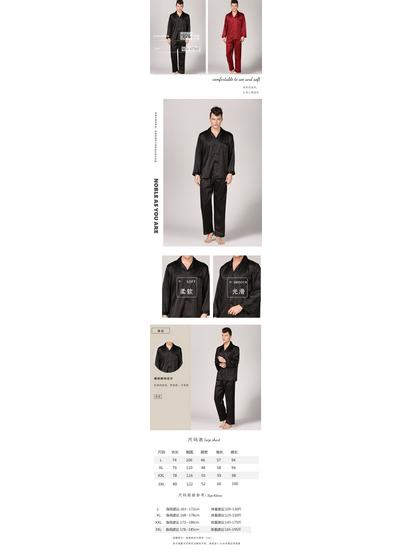 Men's Long Sleeve Striped Faux Silk Pajama Set with Pants - Plus Size