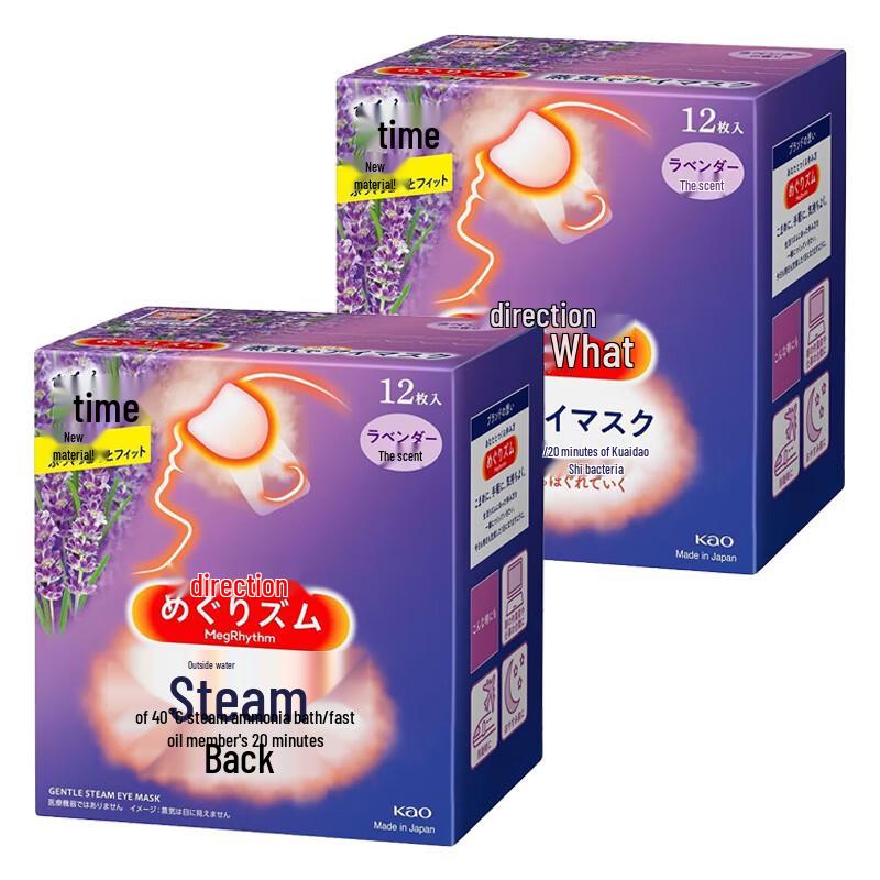 

MegRhythm Steam Eye Mask