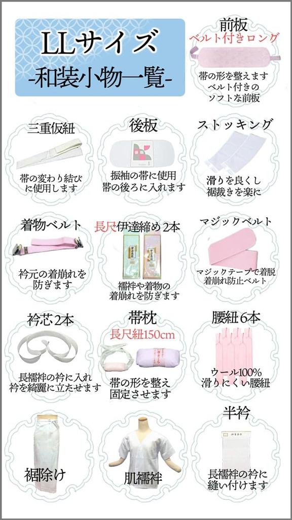 [Kyoto Usagido] Kimono Accessories 21-Piece Set, Includes Video QR Code and Kimono Bag, Dressing Supplies for Furisode, Houmongi, and Hakama, 3-6123