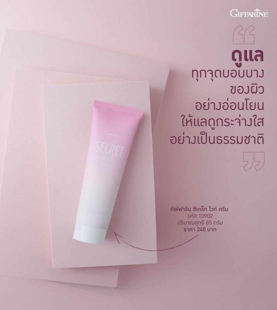 Giffarine Secret White Cream Agents blanchissants actifs à base d'extrait de yaourt, de vitamine B3, d'extrait d'écorce de saule et d'extrait de rose 85 g. 10902 - Soins de la peau thaïlandais