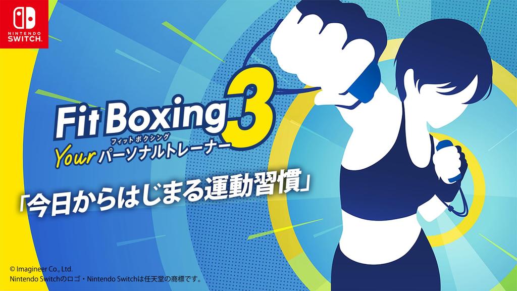 Fit Boxing 3 Personal -Your Trainer- -Switch