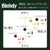 AGF Blendy Regular Coffee Drip Pack, Kilimanjaro Blend, 100 Bags [Drip Coffee]