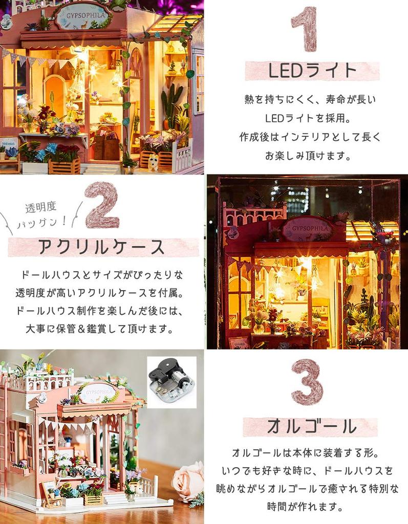 Moin Moin Puppenhaus Miniatur DIY-Bausatz Sternenhimmel Blumenladen mit Willkommens-LED Acryl und Spieluhr Set Hund, Lichter, Koffer, (2009DH197)