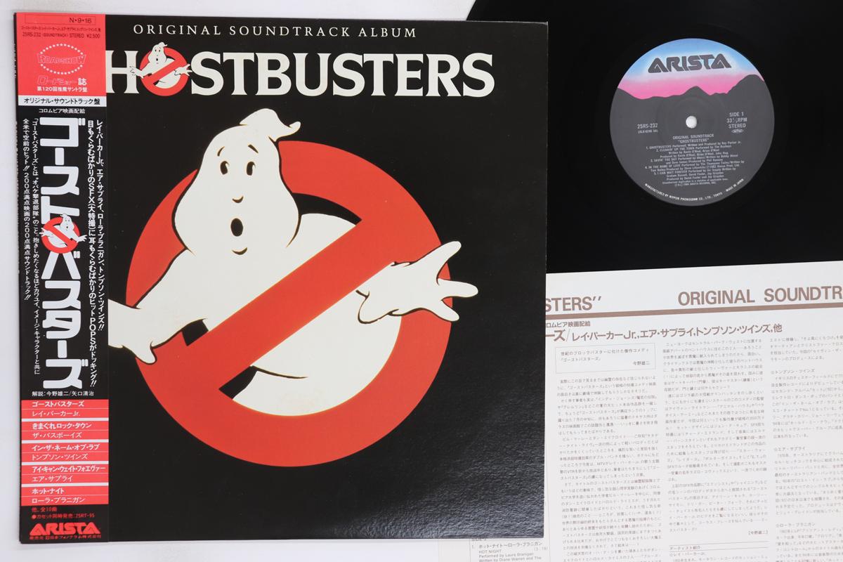 

LP Record OST Ghostbusters 25RS232 ARISTA 1984 Japan Obi Soundtracks Musicals Used