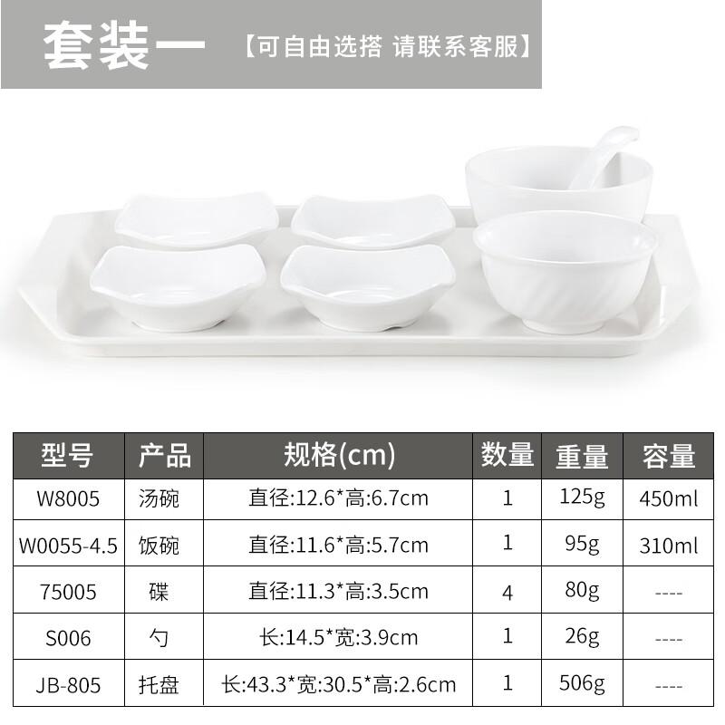 Chinese Style Melamine Tableware Set