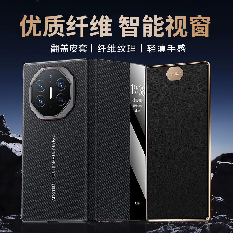 Applicable to Huawei MateXT mobile phone case three-fold flip magnetic suction high-grade carbon fiber pattern Huawei Windows leather case