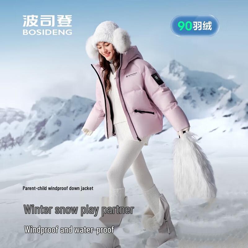 BOSIDENG B250246804 Short Fashion Sport Down Jacket