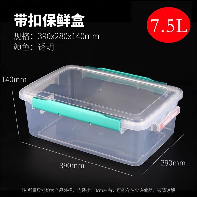 Huaihuang 7,5 л Утолщенный прозрачный контейнер для хранения продуктов